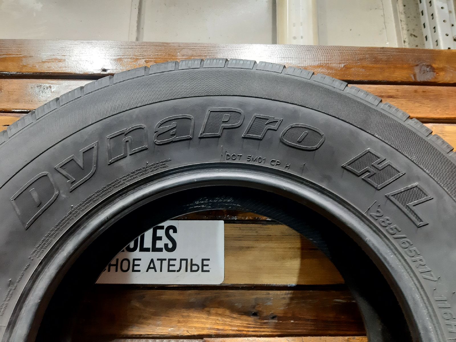 Hankook Dynapro HL RA25