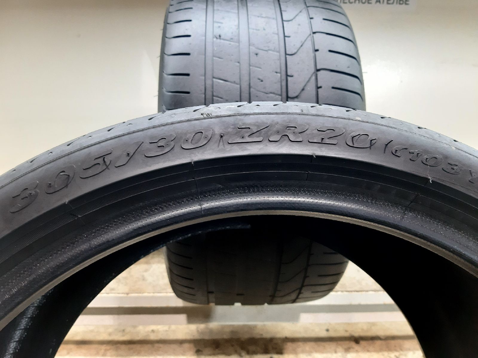 Pirelli P Zero